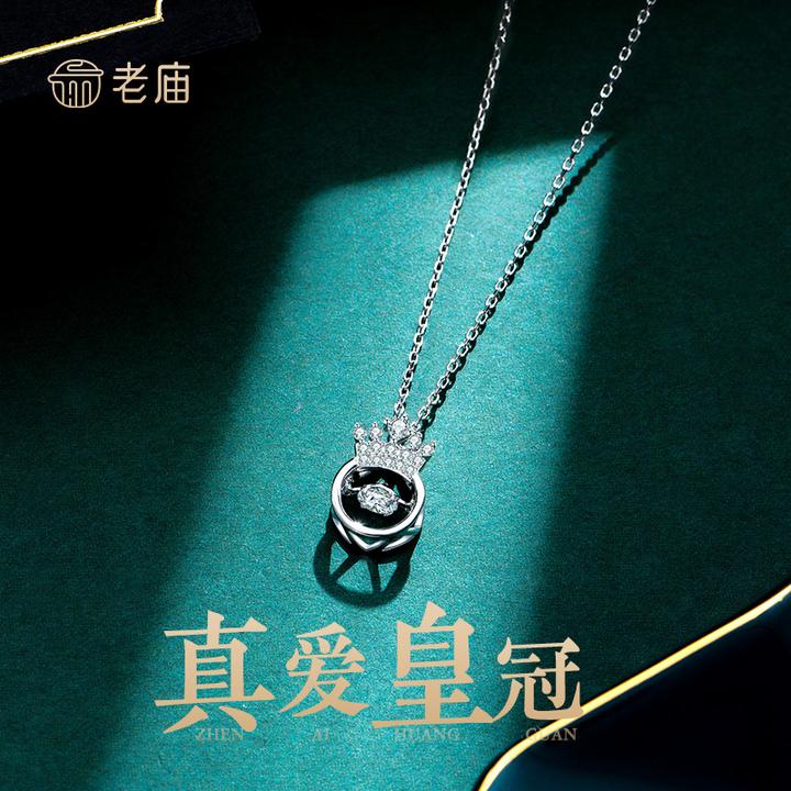 坠链均925银合成锆石 【老庙专卖店】老庙真爱皇冠S925吊坠百搭套链