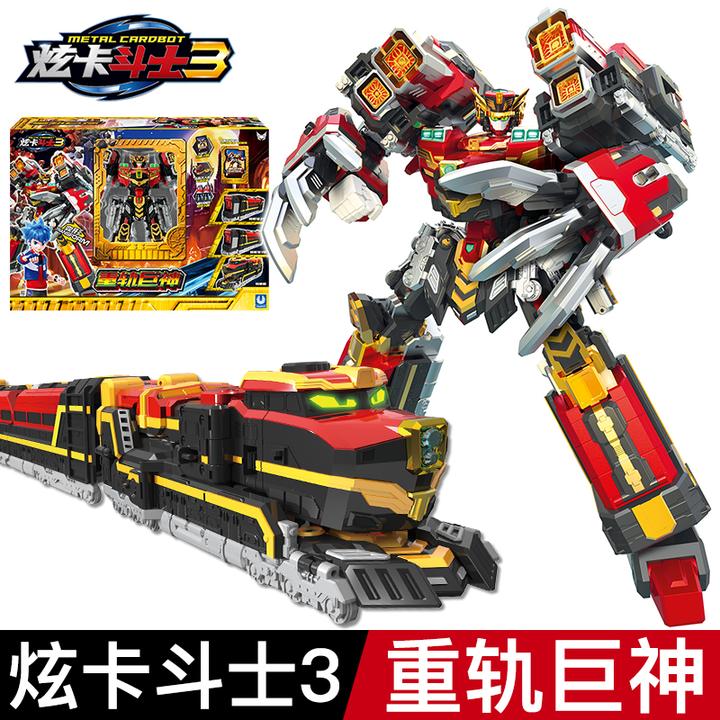 炫卡斗士第三季4合体重轨巨神变形机器人玩具男孩疾速幻影召唤器S
