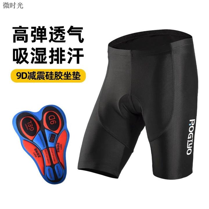 骑行短裤男女公路车硅胶坐垫骑行长裤减震速干透气山地车单车裤子
