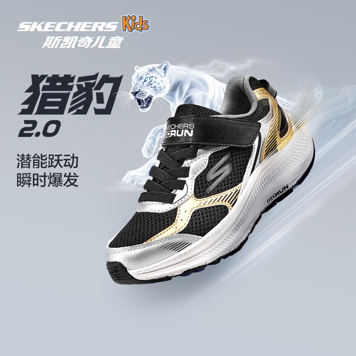 【云影猎豹2.0】斯凯奇儿童透气童鞋童鞋韩系潮流舒适运动鞋405039L