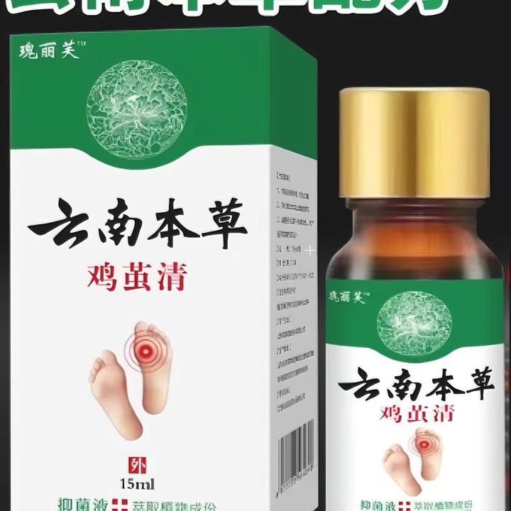 云南本草鸡茧膏脚底老茧手足脚茧温和软化去除快速