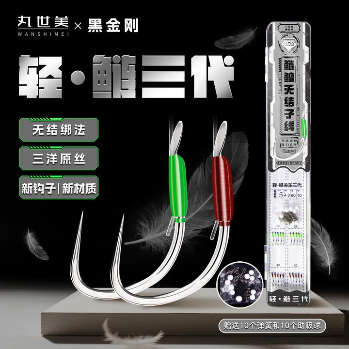 丸世美鲢鳙鲢三代无结子线护线绳黑金刚鲢三代有刺无刺花白鲢鱼钩