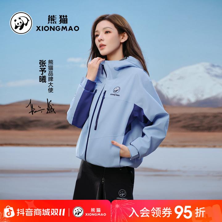 【蔡徐坤同款】熊猫冲锋服户外三合一冲锋衣玉龙雪山黄色男女款B252