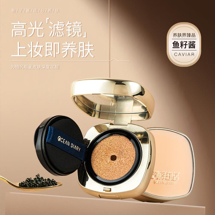 【李俏俏粉丝专属】海洋日记臻光焕颜慕斯气垫霜12g水感柔光无瑕