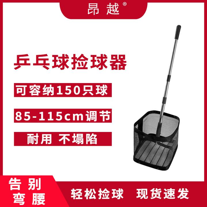 乒乓球捡球器多角度拾球网训练多球拾球器可调加固捡球神器硬质网
