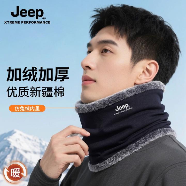JEEP/吉普纯棉围脖男秋冬季防寒防风男士帽保暖骑行面罩围巾脖套