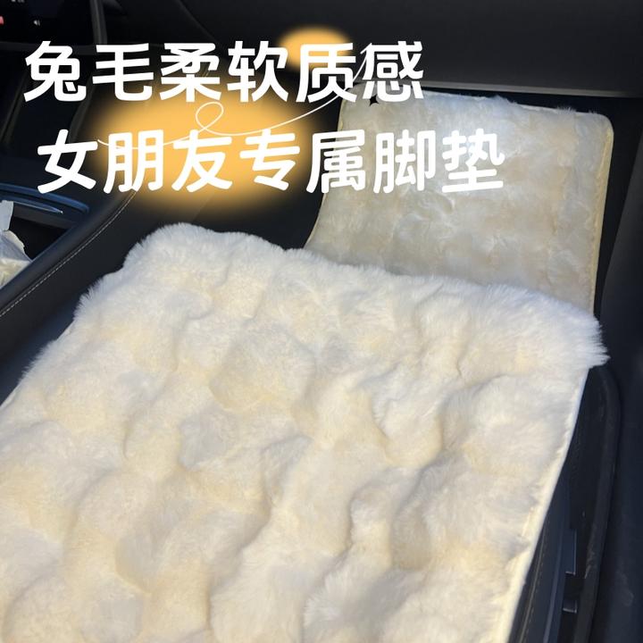 副驾驶毛绒脚垫女朋友专属座冬天送给女朋友的礼物实用汽车脚垫