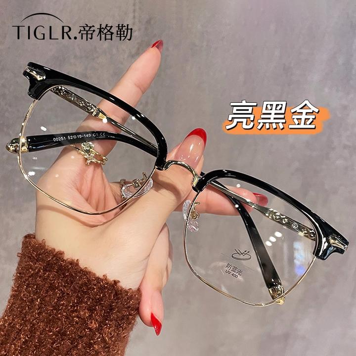 帝格勒斯文半框眼镜男近视可配度数素颜大框显脸小防蓝光眼睛架女