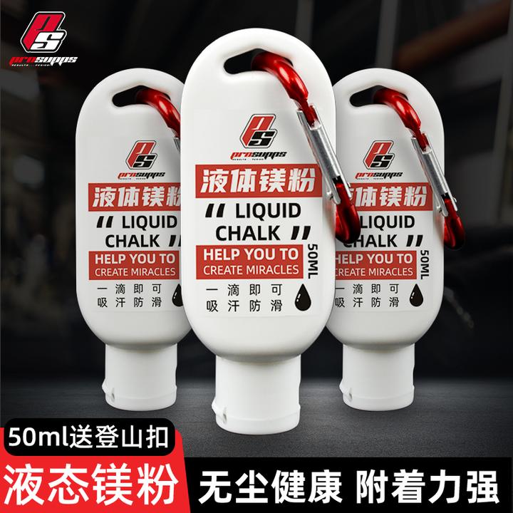 液体镁粉健身训练铅球专用防滑中考液态攀岩考试举重硬拉引体向上