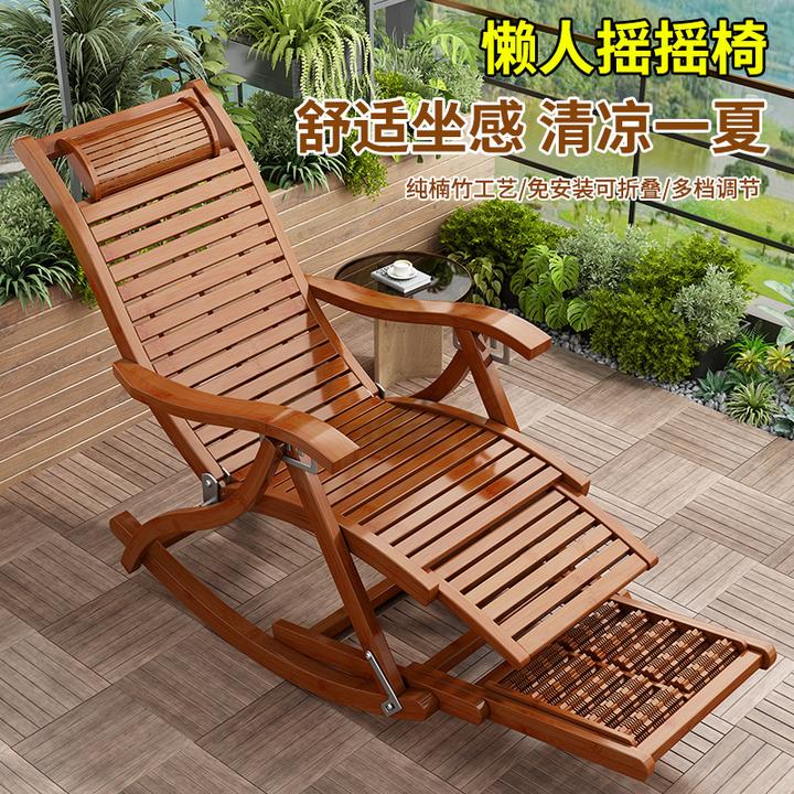 摇摇椅躺椅折叠午休家用凉椅阳台懒人休闲睡椅大人老人专用两用椅