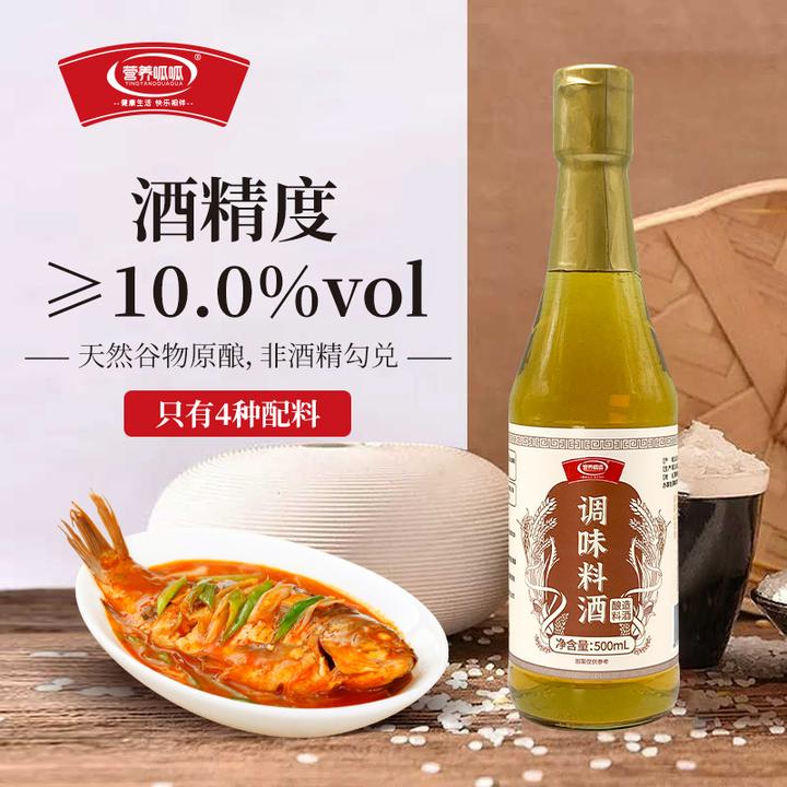 营养呱呱调味料酒500ML/瓶 酒香浓郁 厨房调料