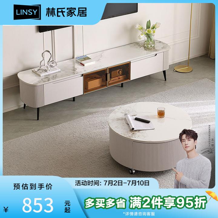 林氏家居轻奢简约储物客厅电视柜可伸缩茶几圆形LS568M1 ZH边几