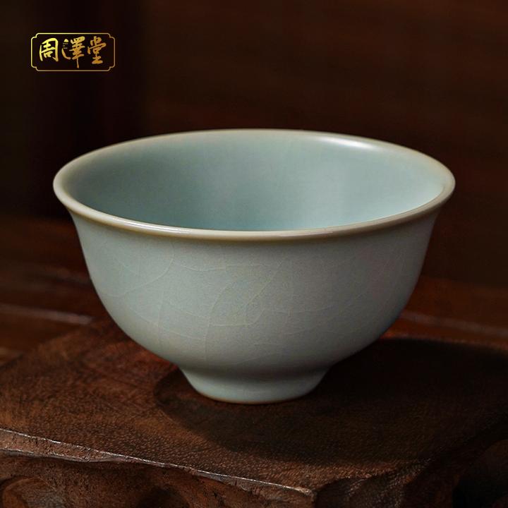 周泽堂汝瓷主人杯单杯茶杯陶瓷礼盒装景德镇汝窑品茗杯开片陀螺杯