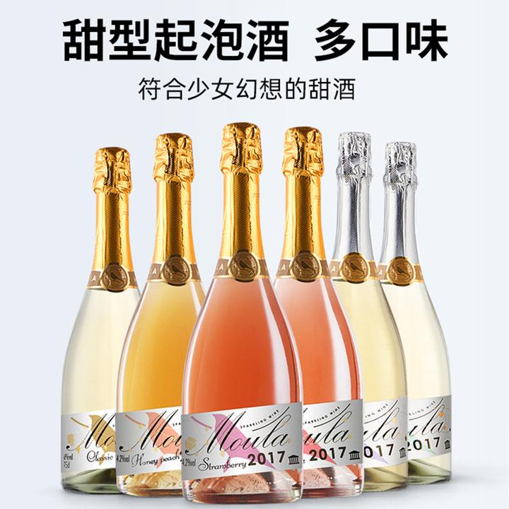 慕拉莫斯卡托起泡酒葡萄酒国产女生微醺酒经典时尚开胃清爽多口味