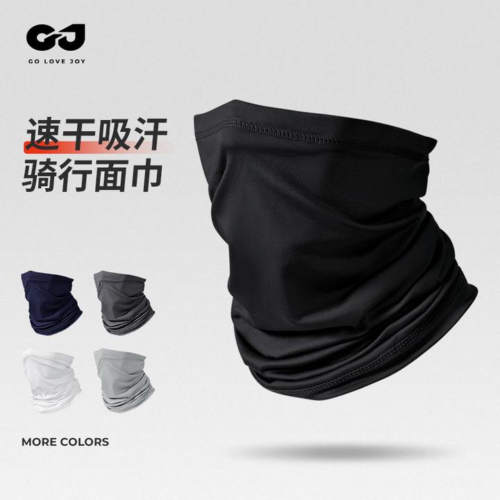 冰丝防晒骑行面罩男士户外速干吸汗头套围脖透气防晒护脸颈脖头巾