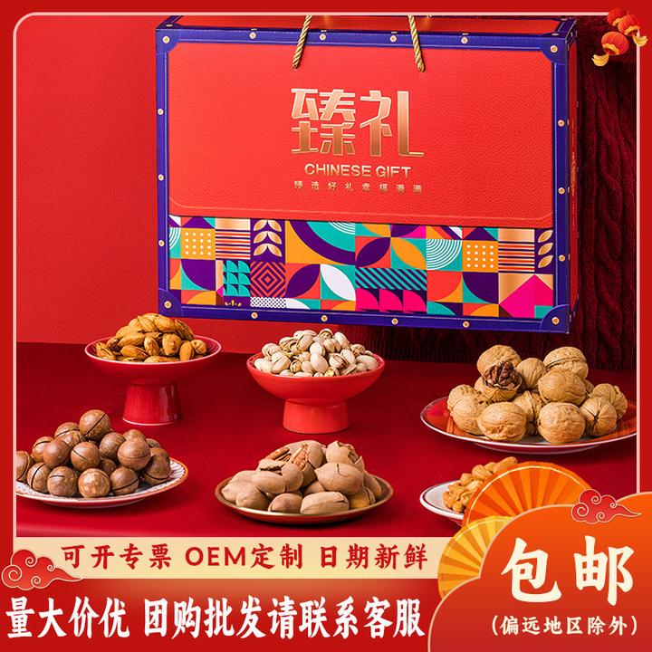 高档纯坚果礼盒装零食大礼包每日坚果混合干果过年货送礼整箱