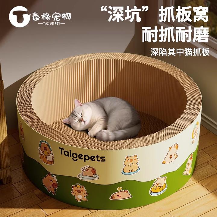 猫抓板窝耐磨不掉屑加深猫窝一体猫爪板沙发保护防猫抓新型猫爪窝