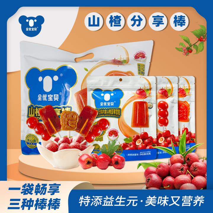 Quan You Bao Bei/全优宝贝没有白砂糖山楂糖葫芦棒棒大袋分享装