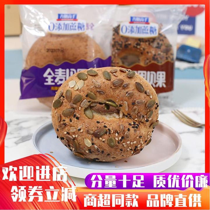 吾糖高手全麦坚果贝果面包整箱0添加蔗糖健身代餐学生早餐面包圈