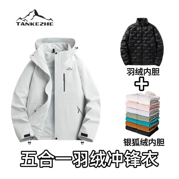 TANKEZHE/探客者户外5合1三件冲锋套装热封压胶双内胆双轨道拉链