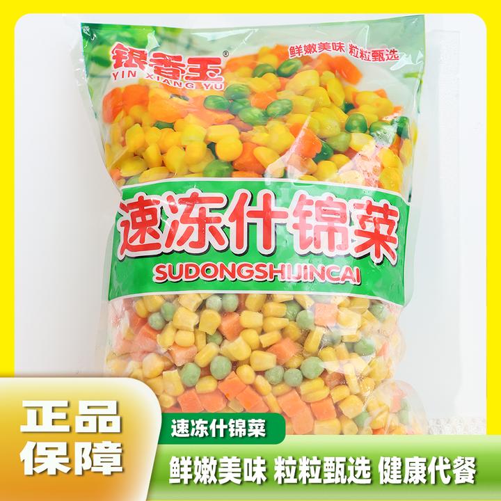 速冻什锦蔬菜粒玉米粒青豆胡萝卜混合蔬菜粒新鲜冷冻家用