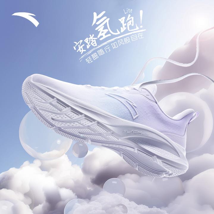 【618爆款】安踏氢跑LITE丨男女网面透气跑步鞋夏季缓震运动鞋休