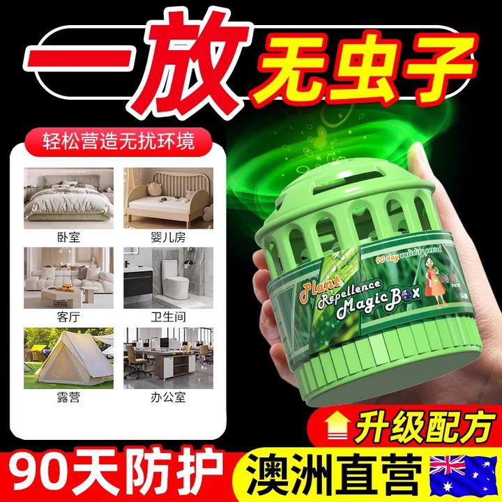 家用驱虫魔盒室内除蟑螂床上驱灭跳蚤臭虫神器下水道防蟑螂杀虫剂