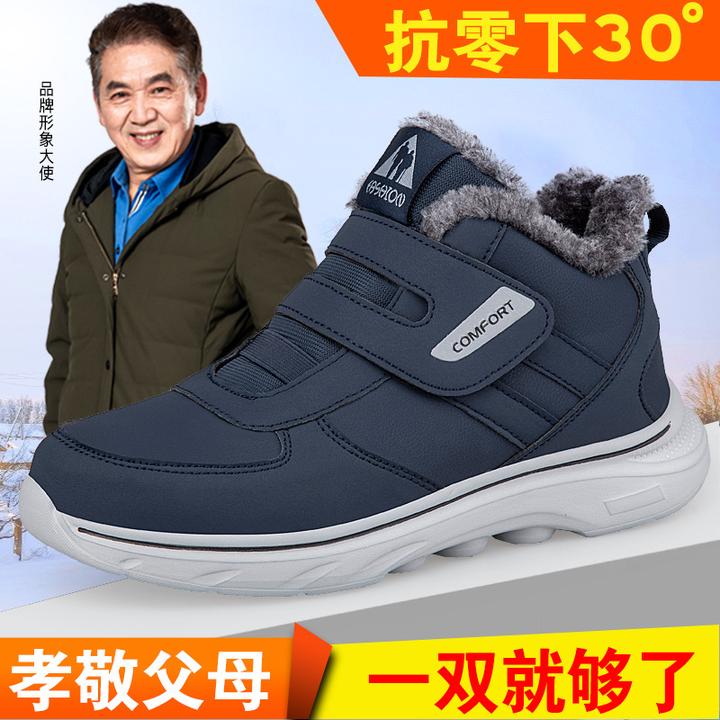 老人加宽脚肿棉鞋男冬季加绒保暖爸爸拇外翻大脚骨软底防滑健步鞋