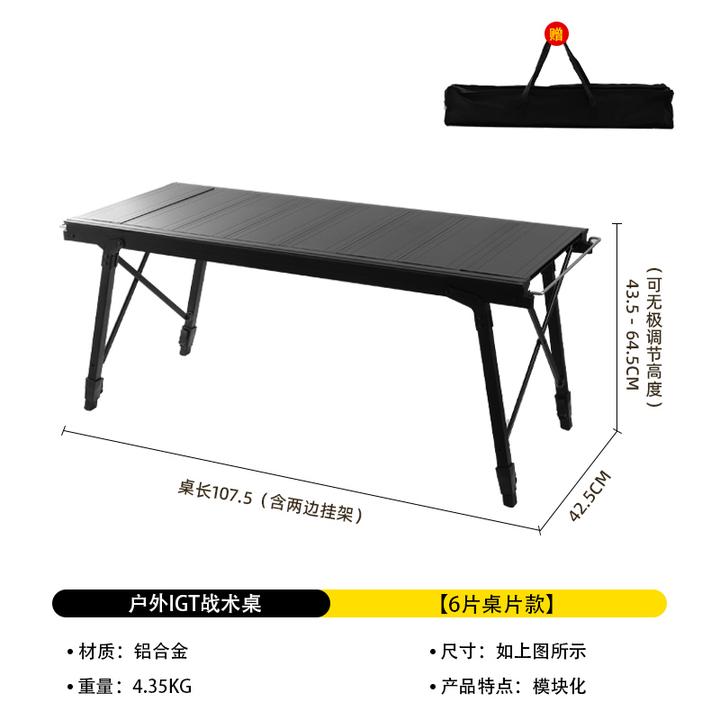 户外多功能铝合金折叠桌igt可拓展旅行桌野营烧烤自驾便携升降桌