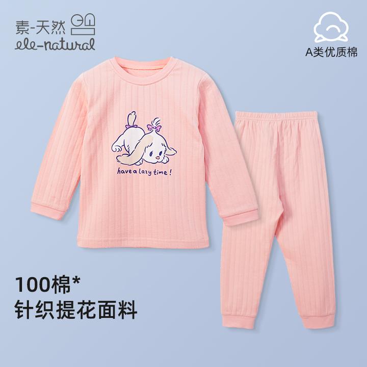 S62素天然儿童针织提花保暖套装纯棉秋衣儿童100儿童秋衣套装纯棉