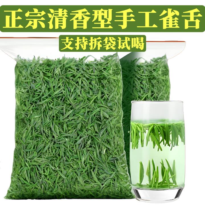 正宗绿茶2025新茶纯手工一芽一叶清香兰花香高山雀舌茶叶T1