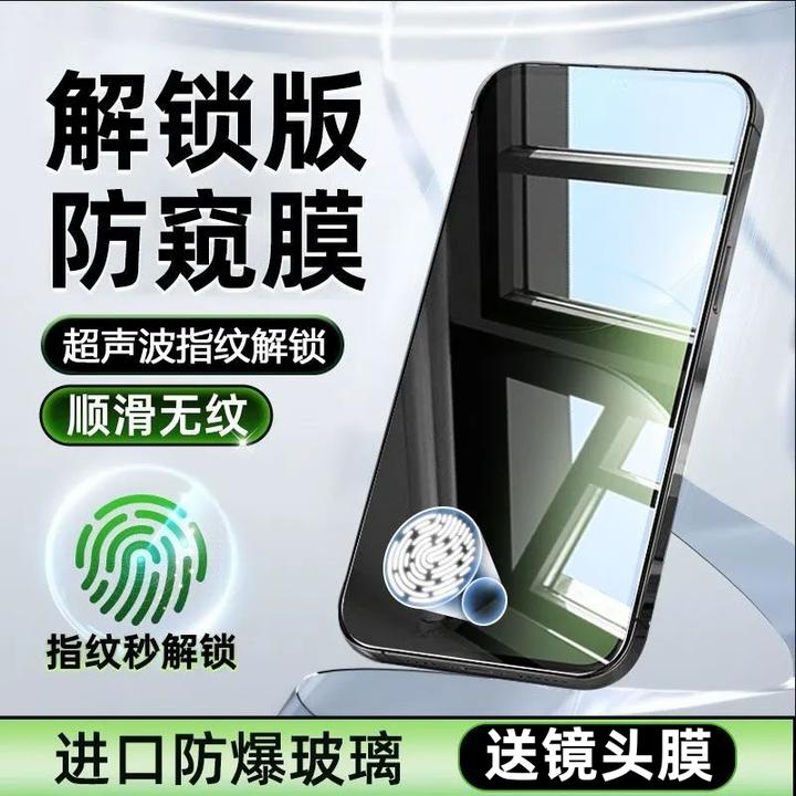 适用于小米15防窥钢化膜支持指纹解锁mi15超声波解锁防偷窥手机膜