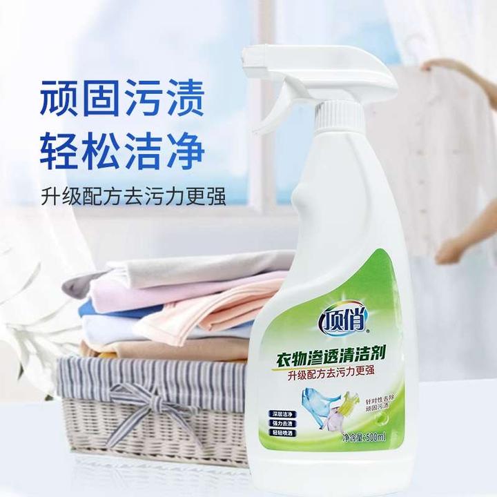 渗透清洁剂衣服活性污渍白色去污剂去除衣领强效去油去渍