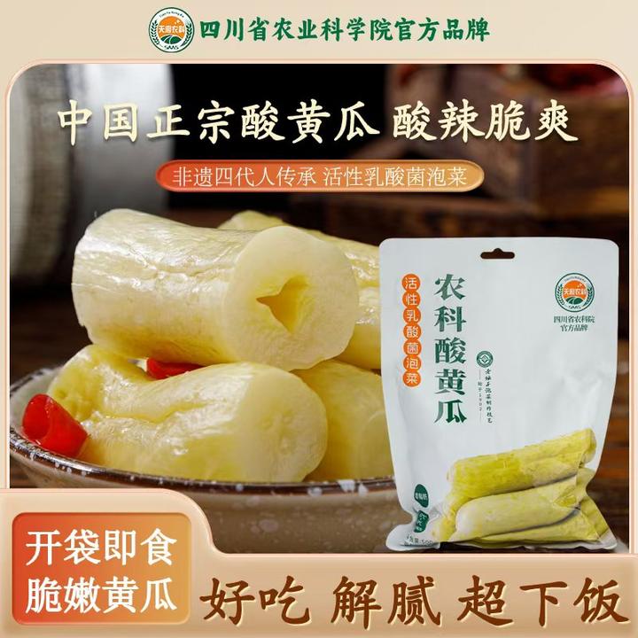【四川农科院酸黄瓜】开胃下饭酸黄瓜活性乳酸菌泡菜500g
