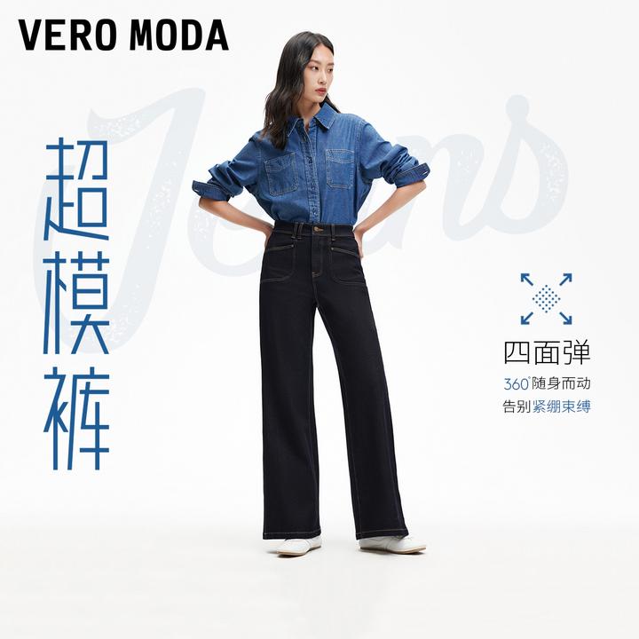 Vero Moda牛仔裤女2026春季新款原色复古明线高腰牛仔裤326132012