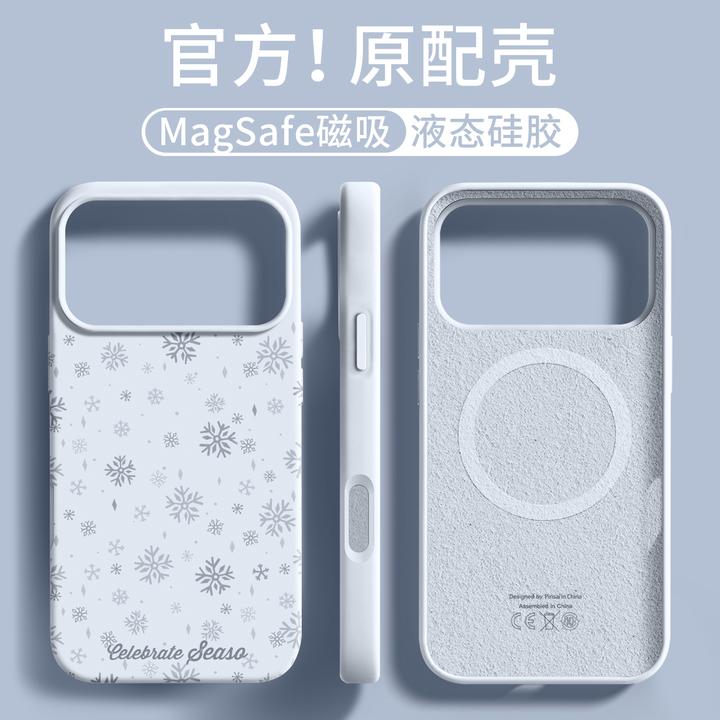 雪花冬季适用苹果17promax手机壳新款iPhone17pro硅胶16磁吸挂绳