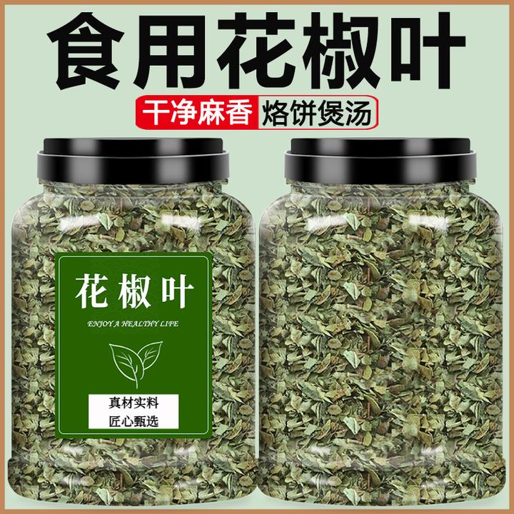 花椒叶干货新鲜食用青麻椒粒粉干净煲汤花椒家用厨房