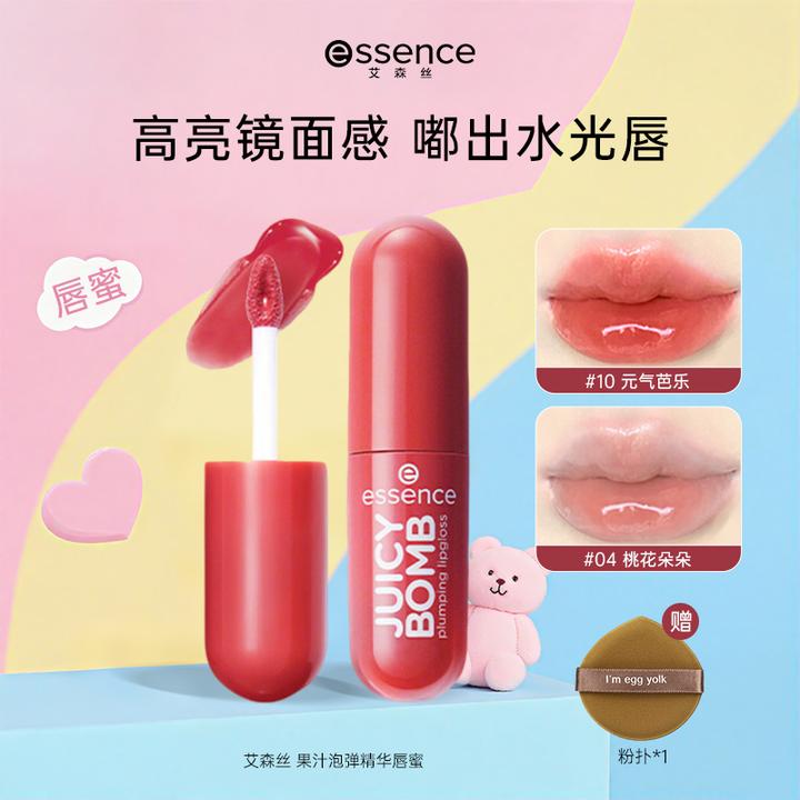 艾森丝essence果汁泡弹精华唇蜜镜面水光持色显白学生女唇釉口红