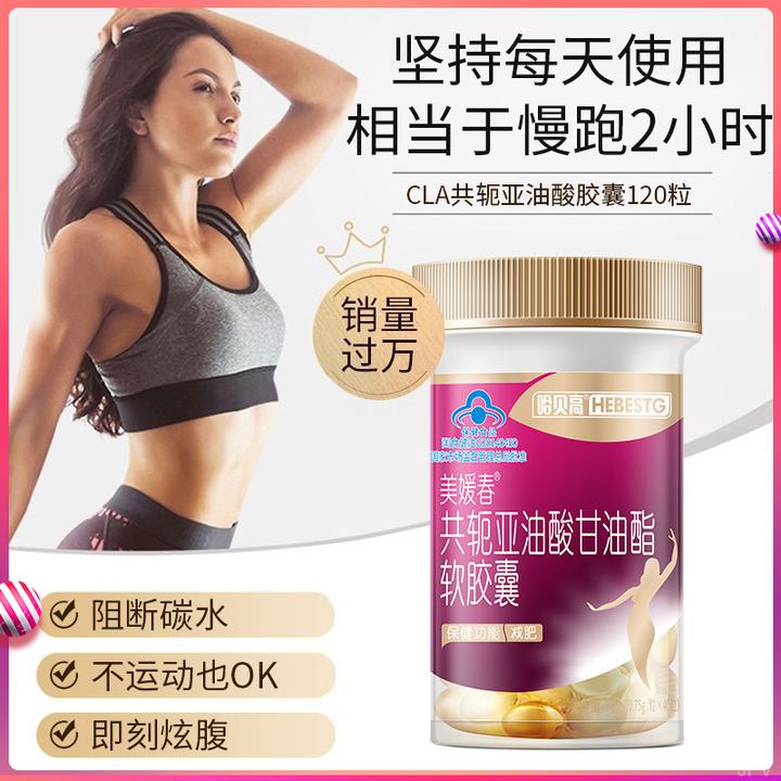 哈贝高3瓶减肥左旋肉碱茶多酚共轭亚油酸软胶囊正品减脂健康蓝帽