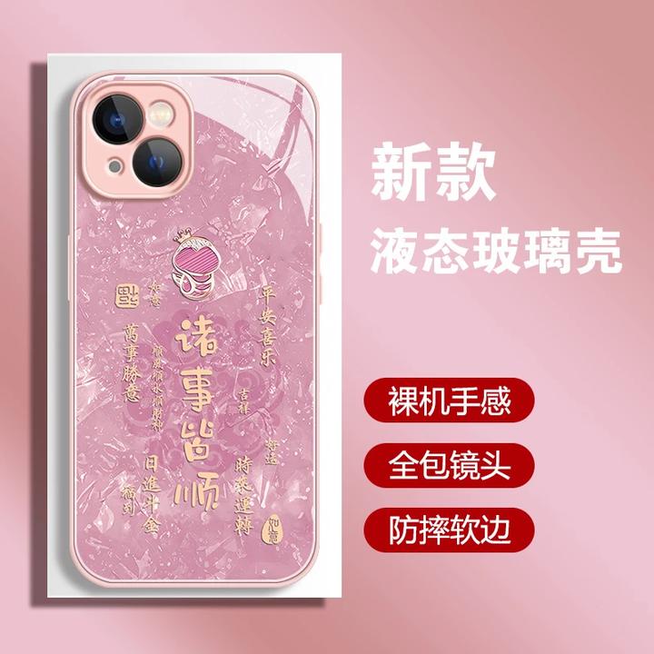 诸事皆顺金蛇金属玻璃壳适用苹果16pro手机壳华为oppo小米15vivo