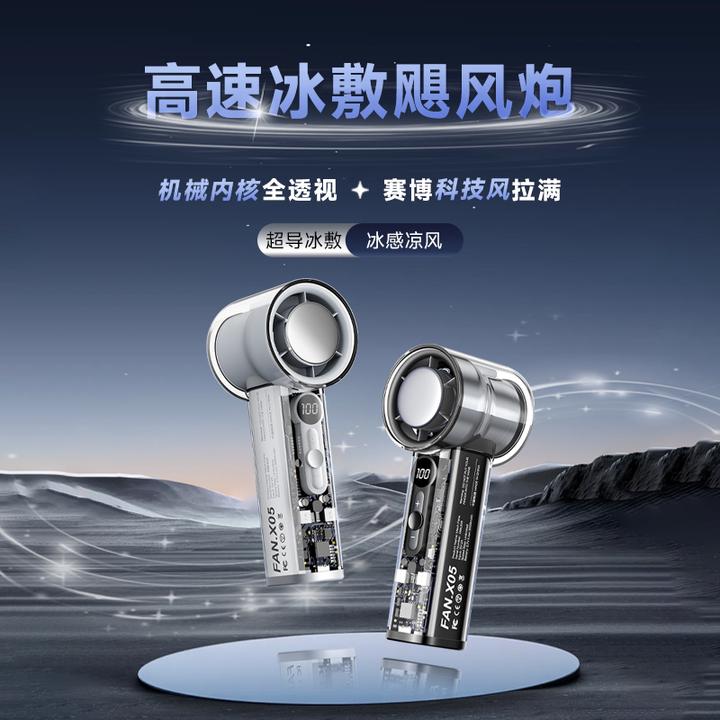 2025新款【正品保证】高速手持小风扇便携设计高速大风量随身小风炮