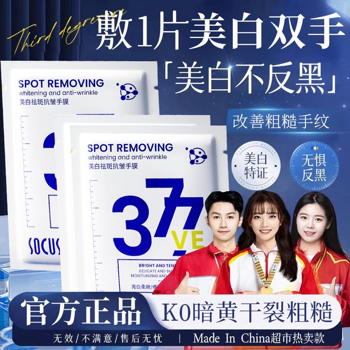 【央妈力荐✅】377美白手膜套淡化细纹粗糙保湿补水修复干裂手部护理