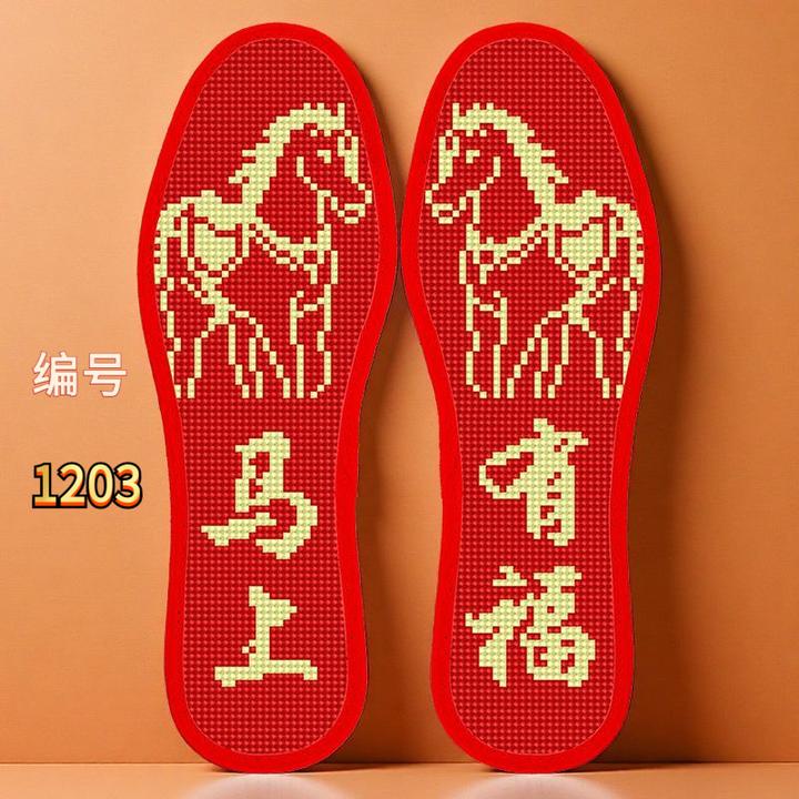 新款透气吸汗本命年马上有钱印花软薄花边十字绣鞋垫半成品针孔款