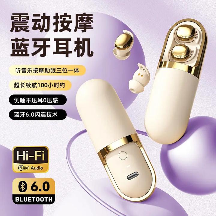 新款蓝牙6.0入耳式睡眠按摩耳机智能降噪无感佩戴超长续航便携式