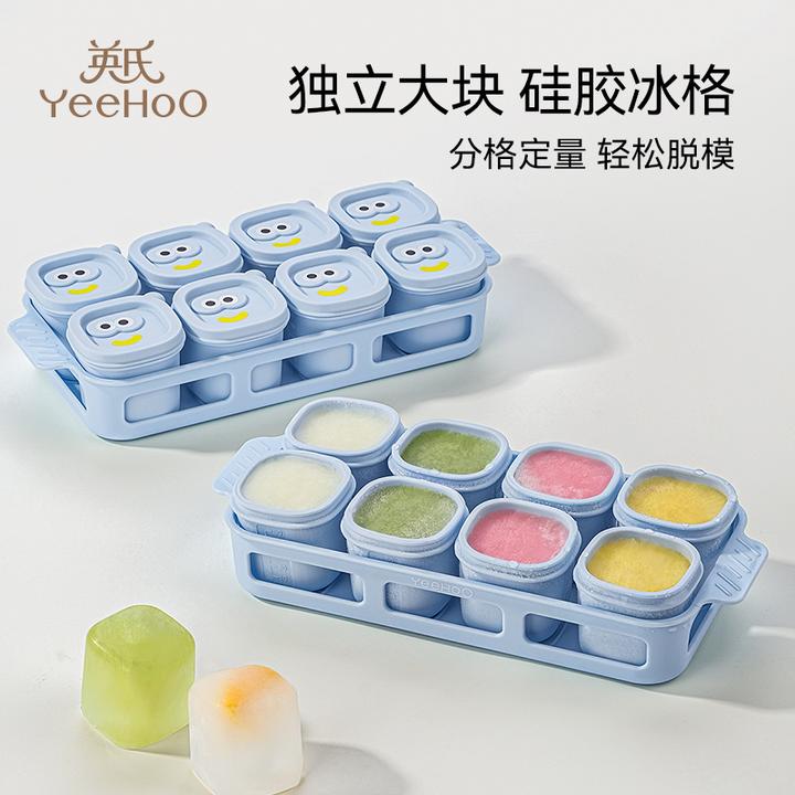 英氏宝宝辅食冰格硅胶独立分格婴幼儿肉泥保鲜储存盖盒可蒸煮模具