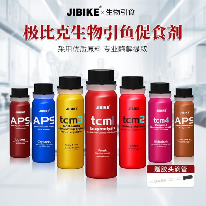 极比克【单瓶装诱食促食剂】生物提取台钓休闲黑坑饵料高浓度添加剂