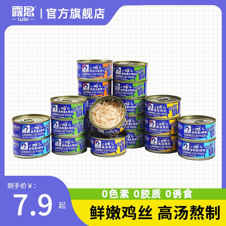 露思猫罐头成幼猫湿粮补水主食高汤鸡丝罐鸡肉金鱼肉猫罐头85g