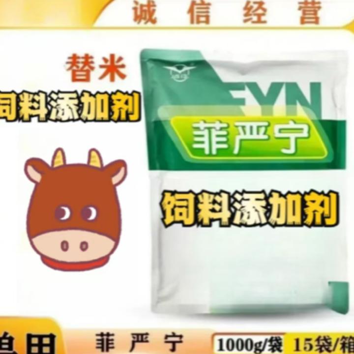 小高远征替米营养剂