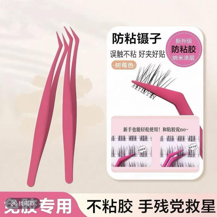 小萌崽免胶专用防粘手工金羽夹镊子