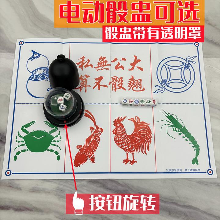 新年鱼虾蟹电动骰盅骰子玩具葫芦娱乐骰子色子加图纸铜钱鸡筛子